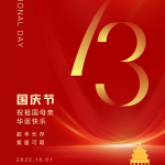 ہماری قومی تعطیل سے لطف اندوز ہو رہے ہیں (1 اکتوبر تا 7 اکتوبر)